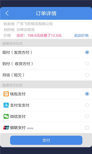 聚56车主软件封面