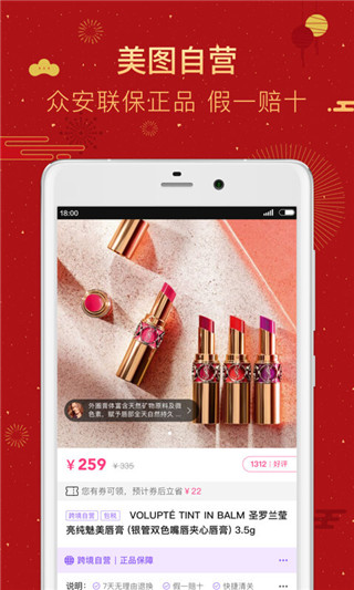美图美妆软件封面