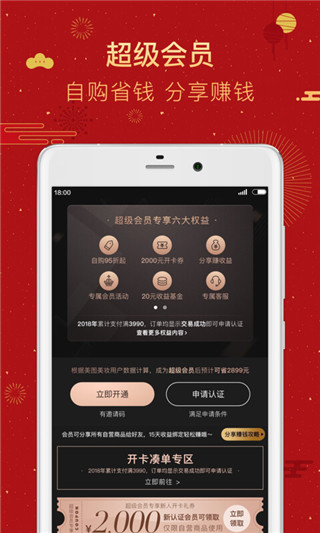 美图美妆软件封面