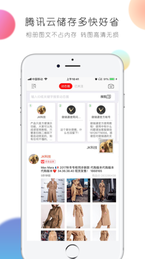 自动转发软件封面
