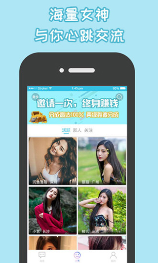 美说app软件封面