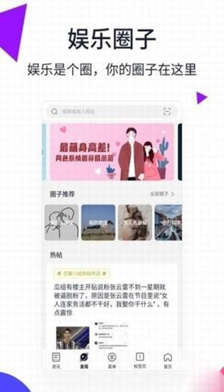 美图浏览器app软件封面