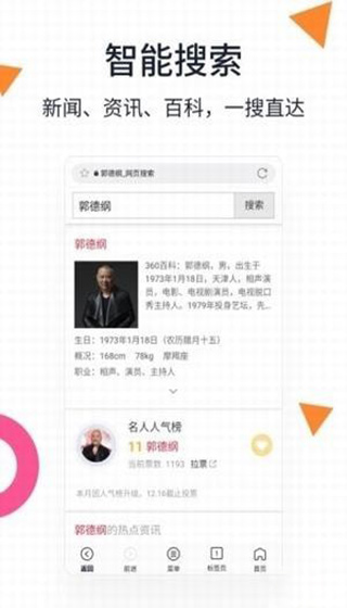 美图浏览器app软件封面