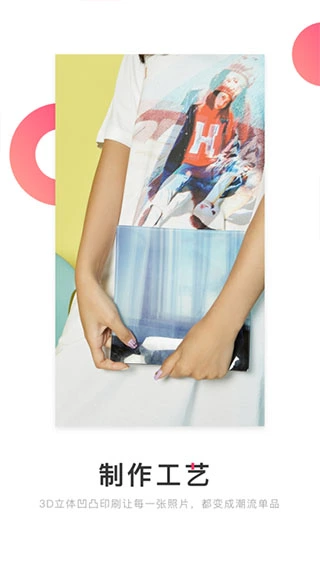 美图定制app软件封面