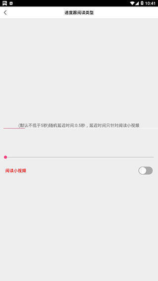 自动趣头条软件封面