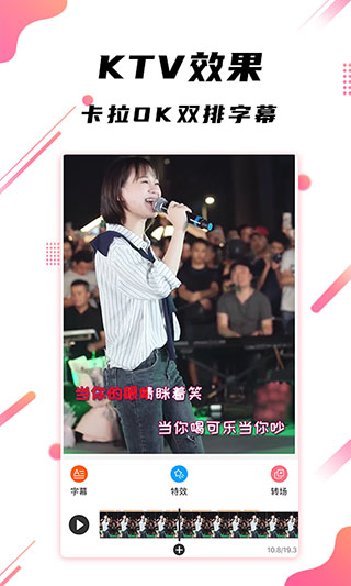 字幕王app软件封面