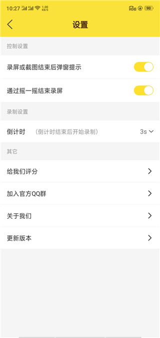 屏幕录制专家软件封面