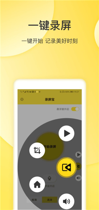 屏幕录制专家软件封面