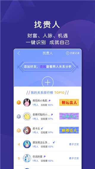密码派app软件封面