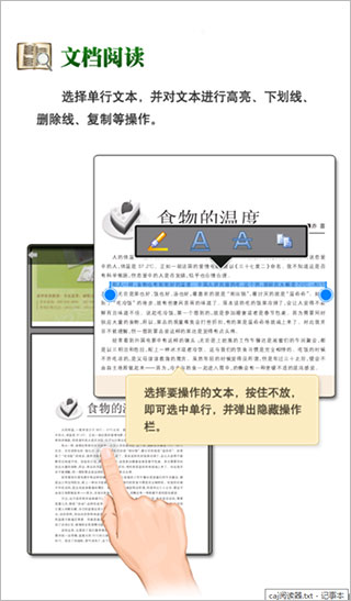 caj阅读器安卓软件封面