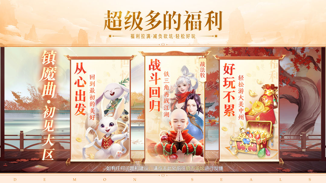 镇魔曲软件封面