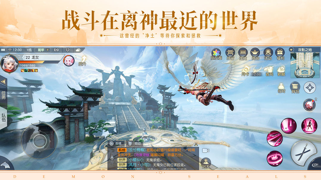 镇魔曲软件封面