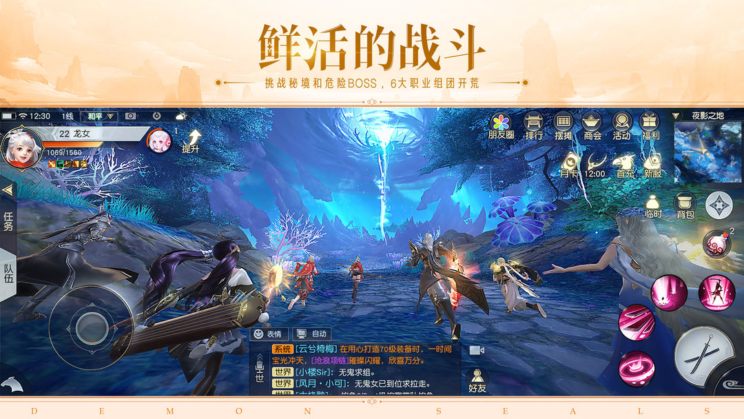 镇魔曲软件封面