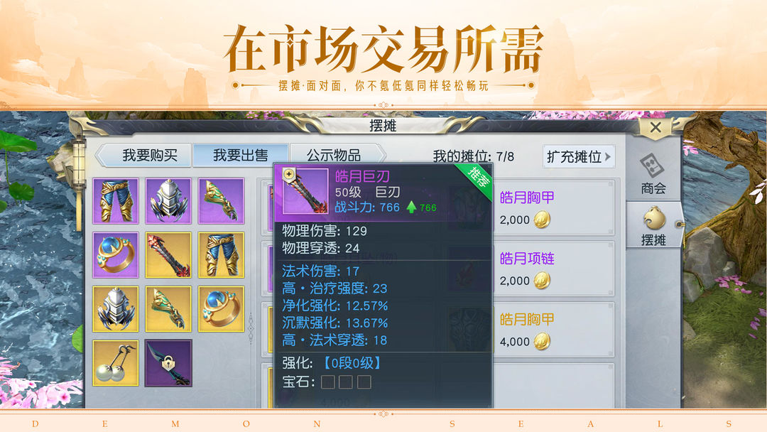镇魔曲软件封面