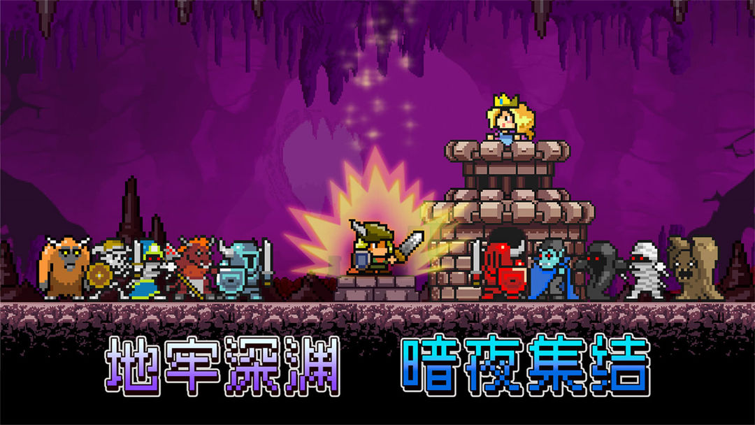 放置骑士挂机软件封面
