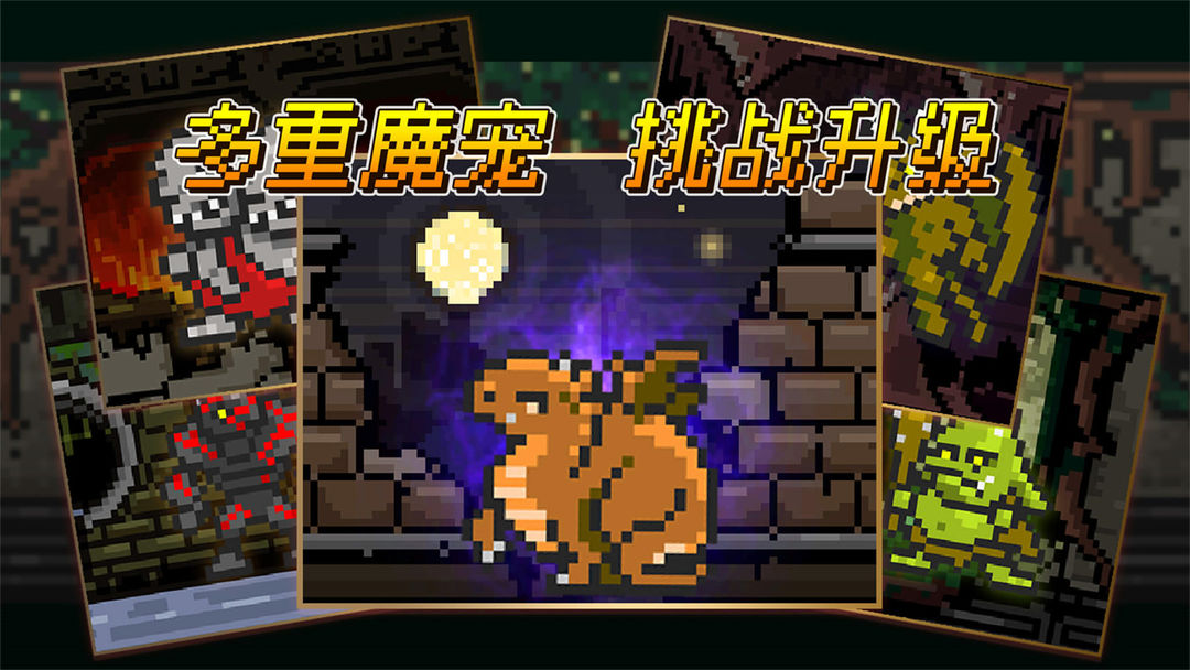放置骑士挂机软件封面