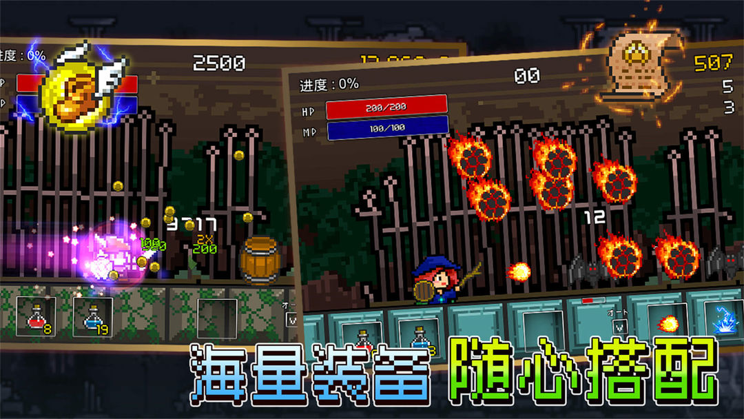 放置骑士挂机软件封面