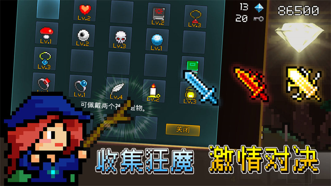 放置骑士挂机软件封面