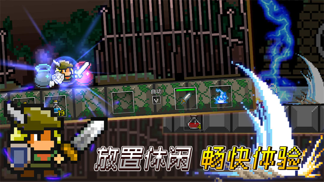放置骑士挂机软件封面