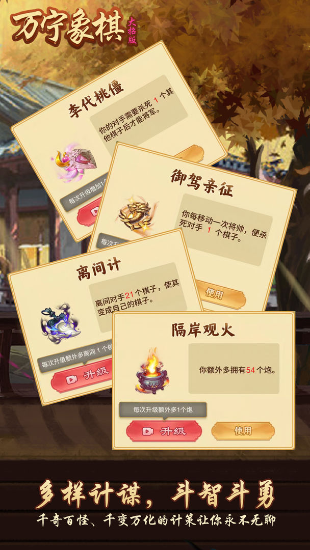 万宁象棋软件封面