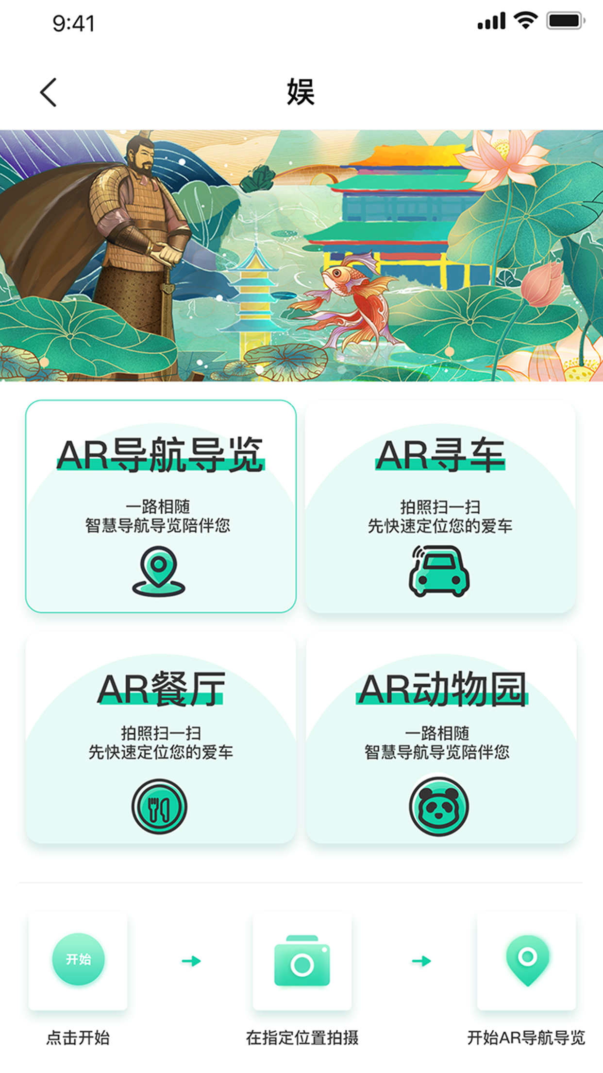 西安昆明池软件封面