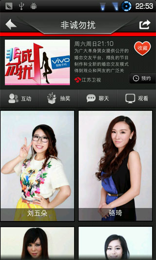 乐享电视app软件封面