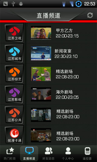 乐享电视app软件封面