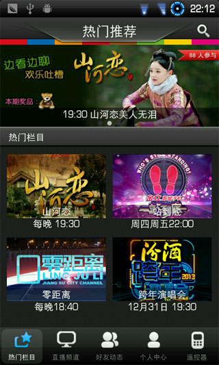 乐享电视app软件封面