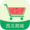 西瓜商城app v1.0.1 官方版