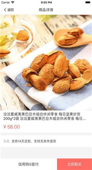 西瓜商城app软件封面