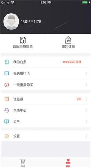 西瓜商城app软件封面