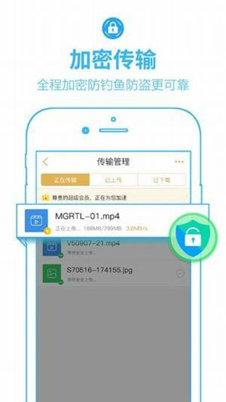 PanDownload手机版