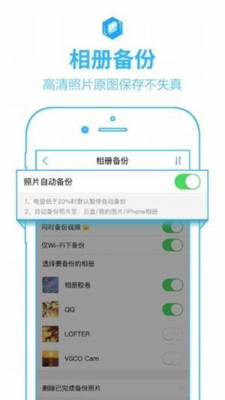 PanDownload软件封面