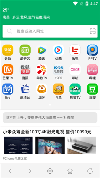西米浏览器软件封面