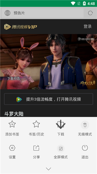 西米浏览器软件封面
