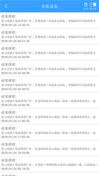 推广者app软件封面