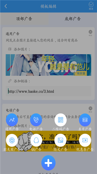 推广者app软件封面