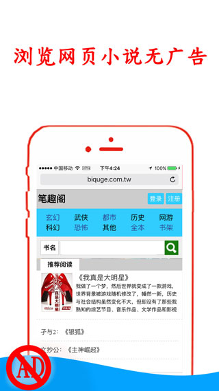 乐网广告拦截软件封面