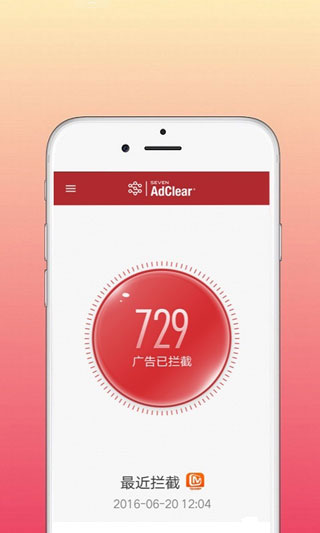 乐网广告拦截软件封面