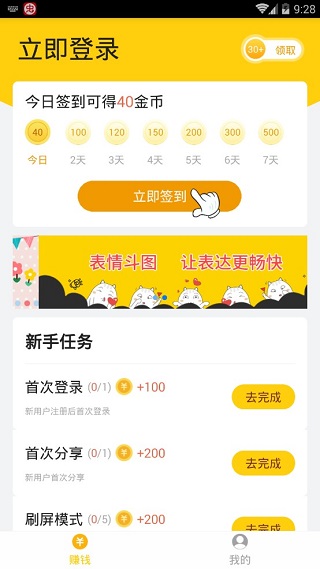 西瓜输入法