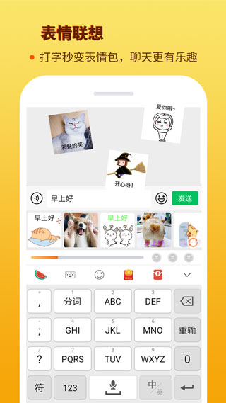 西瓜输入法app软件封面