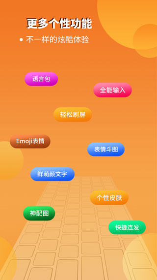 西瓜输入法app软件封面