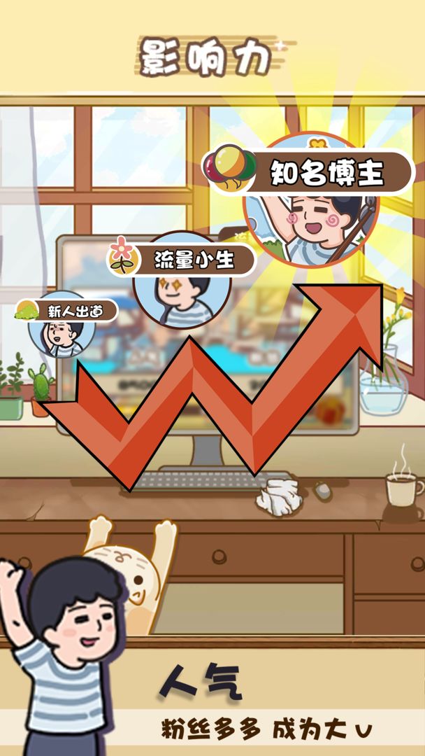 放风软件封面