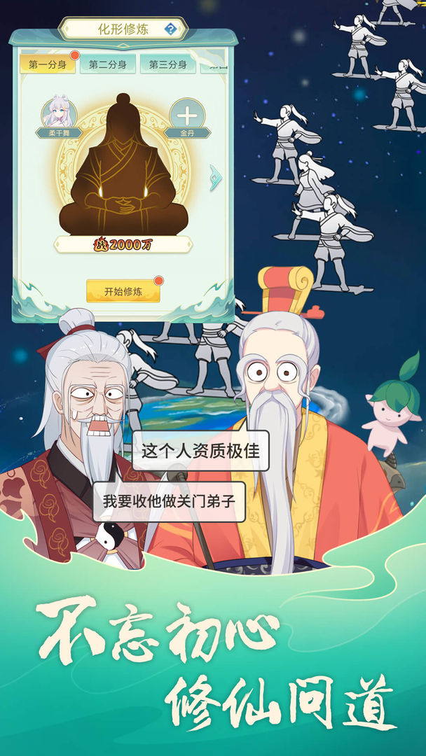 天道洪荒模拟器软件封面