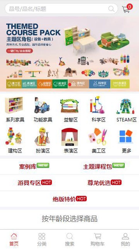 华森葳X会员店软件封面
