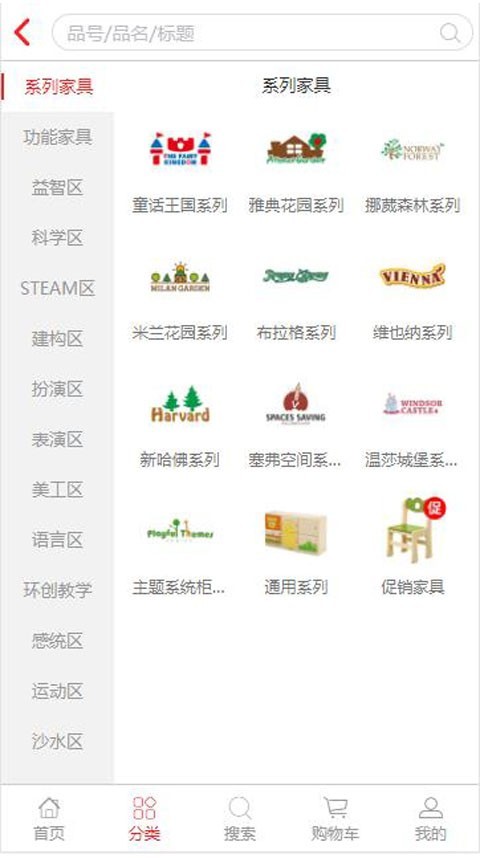 华森葳X会员店软件封面