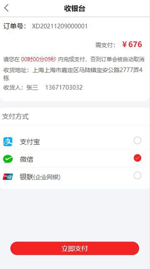 华森葳X会员店软件封面