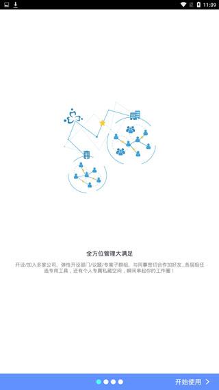 WorkDo办公软件软件封面