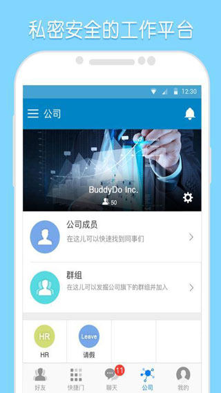 WorkDo办公软件软件封面