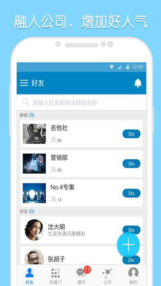 WorkDo办公软件软件封面